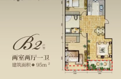 【华盛名居】B2户型介绍 